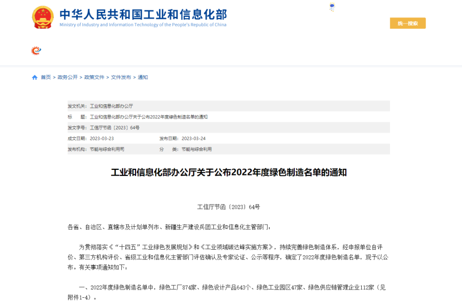 共創工業新未來 綠色可持續制造的嶄新時代',